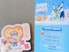 -广州热雪奇迹