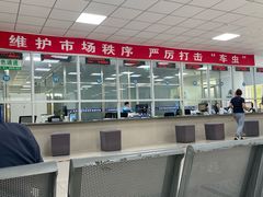 -北京市车辆管理所京海分所