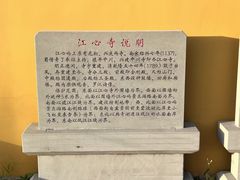 -江心屿景区
