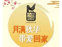 -黑鸡小馆(金源店)