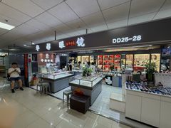 -华彬眼镜专业渐进配镜(潘家园店)