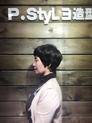 点击看大图 -P.STYLE 派斯造型
