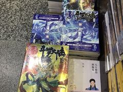 -新华书店(新街口旗舰店)