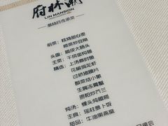 -潮林府私房菜
