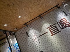-壹酒贰肉1926·深夜食堂(南京北街店)
