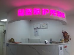 -米娜护肤造型
