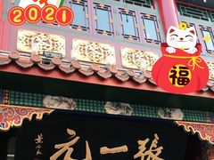 -张一元(总店)