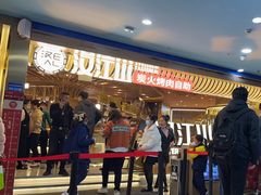 -山焱·炭火自助烤肉(周浦万达店)