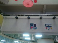 -广州市天河区少年宫