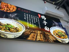 -李易面馆(树木岭店)