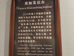 -上海电信博物馆
