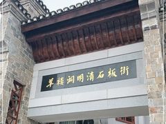 -羊楼洞