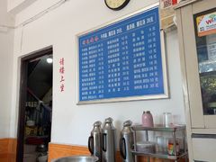 -老虎面馆