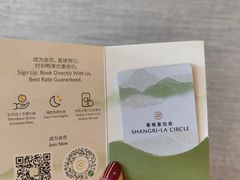 -上海静安香格里拉大酒店