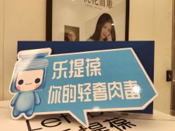 -Yestar艺星医疗美容医院