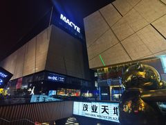 -太原茂业天地购物中心