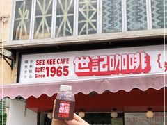 门面-世记咖啡(氹仔外卖店)