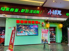 门面-小娘惹厨房Little Nyonya(狮城有约上榜店)