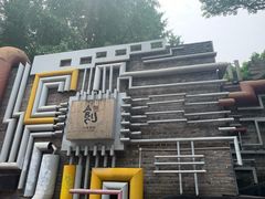 -黄桷坪涂鸦艺术街