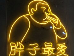 -Grinder 绞肉机汉堡(武定路店)