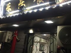 -乐乐餐厅(湘子庙街店)