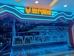 -世代星球·保龄球·镭战真人CS·团建(杨浦店)