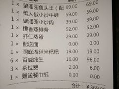-望湘园·洞庭渔宴(浦江欢乐颂店)