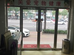 -瑞派天宁宠物医院·猫科·异宠中心