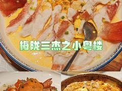 -小粤楼·怀旧粤菜(万辉国际广场店)