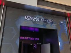 -星聚会KTV X Party(上海真如中海环宇城店)