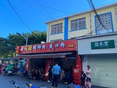 门面-凤张螺蛳粉·爽口粉(跃进路总店)