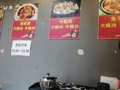 -范贤光鸡公煲(平乐园总店)