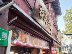 -七宝老街臭豆腐