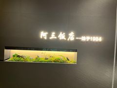 -骆驼阿三饭店(迪赛邻里店)