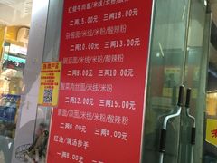 门面-花市豌杂面(民生路店)