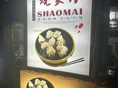 -正宗天津烧麦馆(柳州路店)