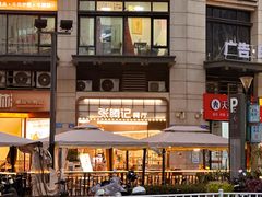 -张腾记茶餐厅(保利大都汇C区店)