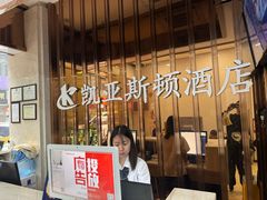 -凯亚斯顿酒店(深圳罗湖水贝国际珠宝城店)