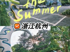 -杭州少年儿童公园