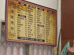 -省城濑粉(龙津店)