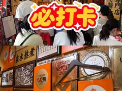 -老龙亭拉面店