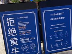 -the Roll'ING手作瑞士卷专门店(卓悦中心店)