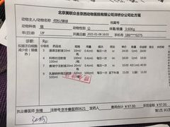 -美联众合动物医院·24h京西诊疗中心