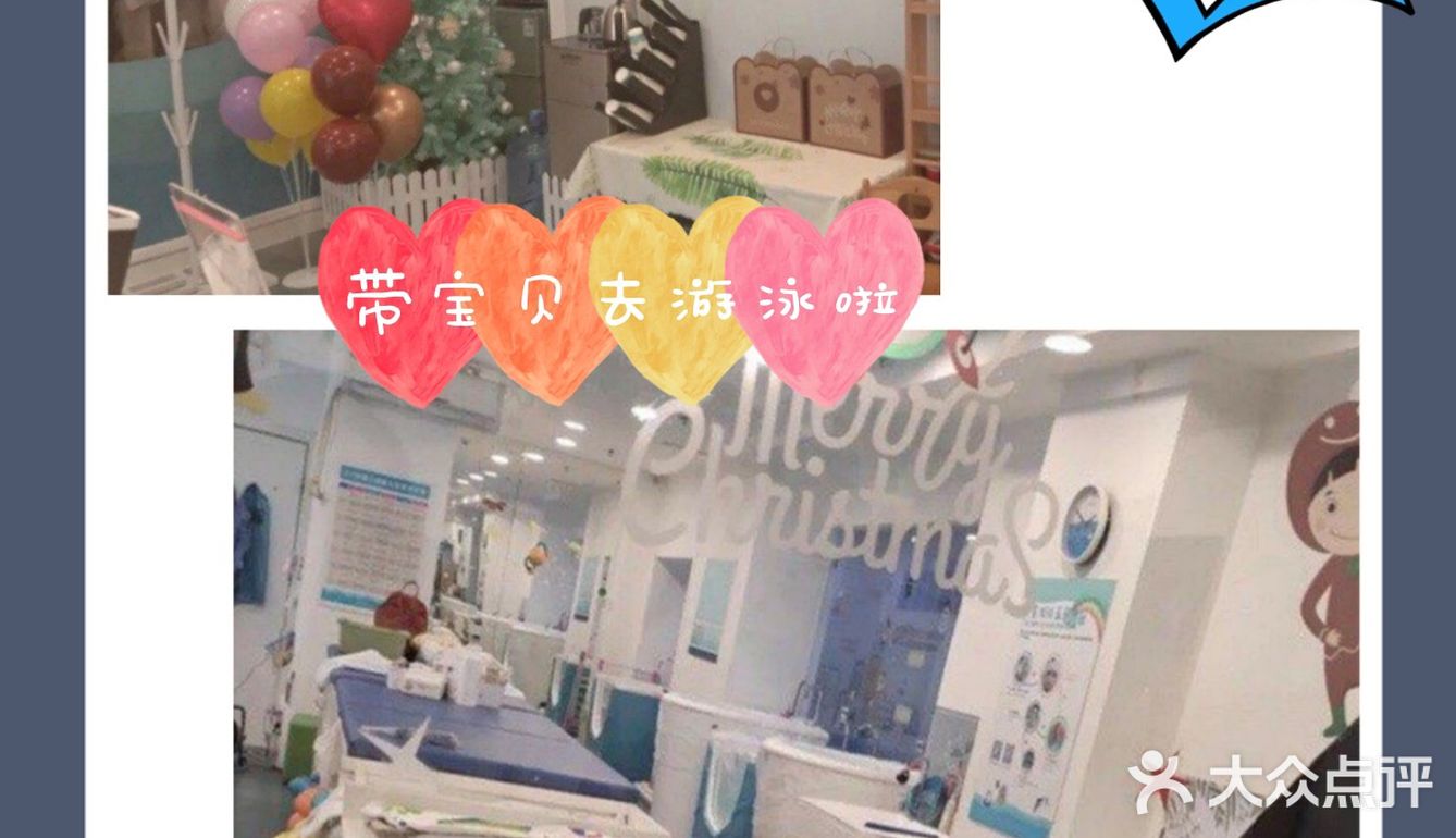 可爱的宝宝去游泳啦~