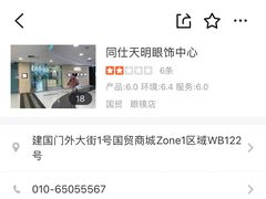 -ALEXIS EYEWEAR艾莱克斯眼镜(国贸商城店)