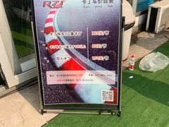 -赛达赛车主题乐园·卡丁车·团建