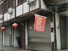 -雷抄手