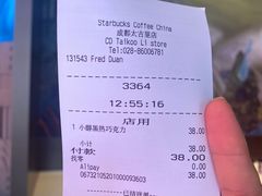 -星巴克臻选(成都太古里店)