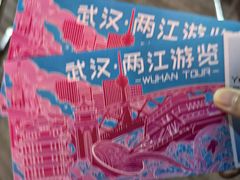 -武汉两江游览·夜游长江(汉口粤汉码头)