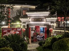 -客家大院·非遗赣南客家菜(郁孤台店)